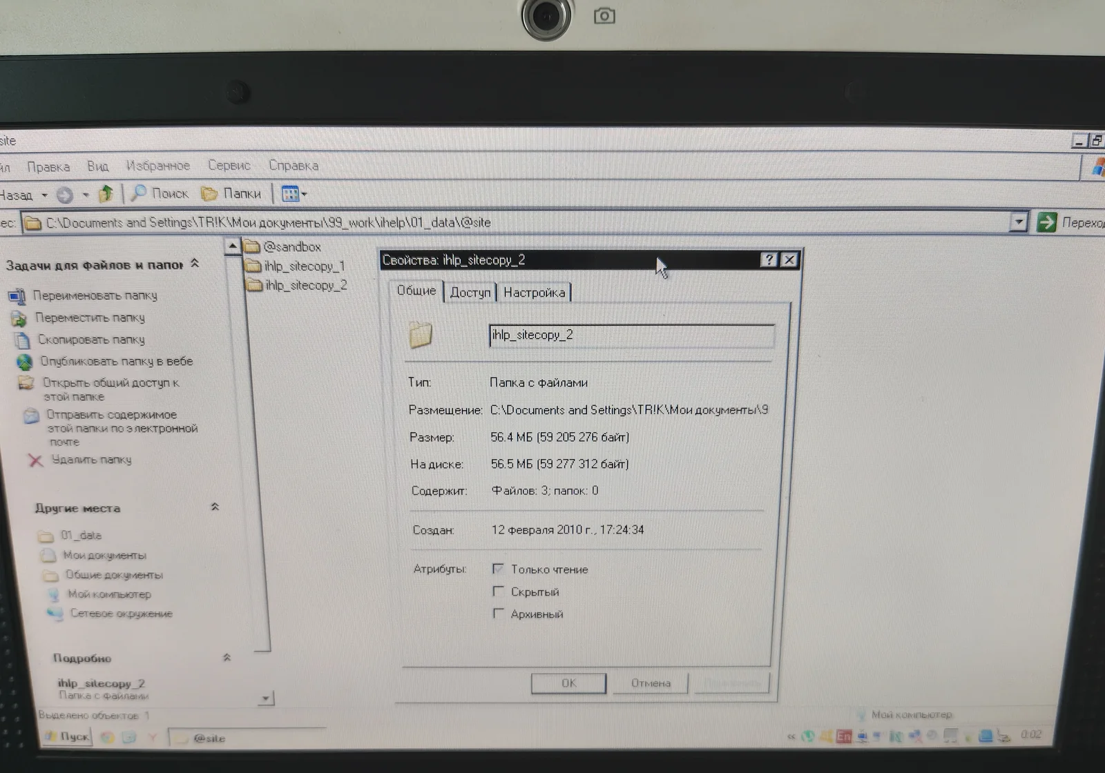 The old IHELP archive folder opened on the recovered Lenovo S9